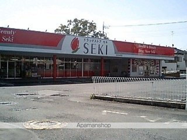 ドラックストア　ドラッグストアセキ　鴻巣栄町店（ドラッグストア）まで320m