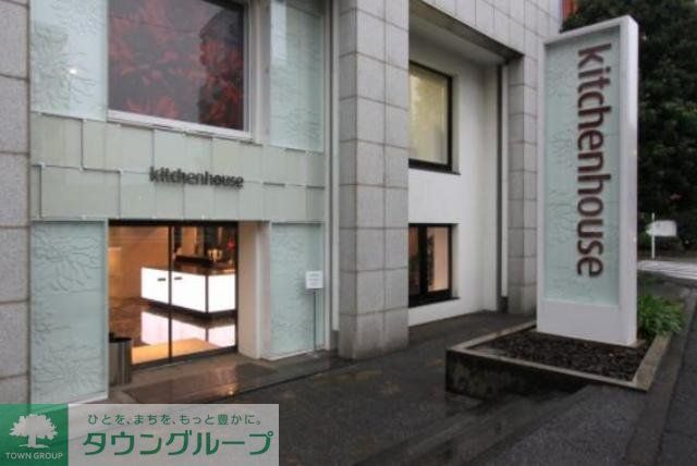 その他　キッチンハウス東京店世田谷ショールーム（その他）まで2980m