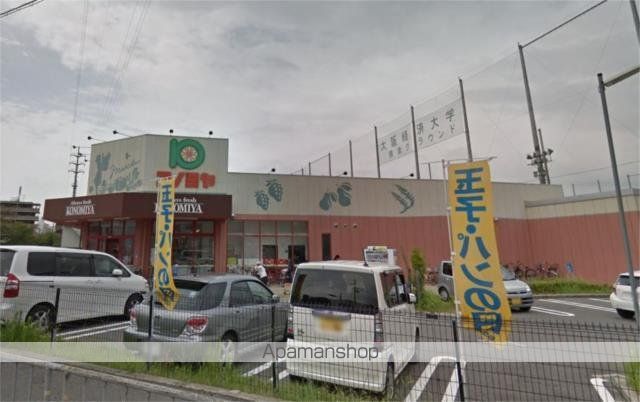 スーパー　スーパーマーケット　コノミヤ　摂津店（スーパー）まで622m