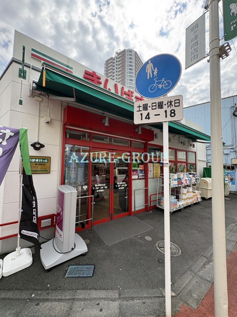 スーパー　まいばすけっと鶴ヶ峰駅北店（スーパー）まで342m