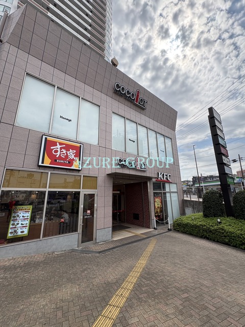 ショッピングセンター　ココロット鶴ヶ峰（ショッピングセンター）まで524m