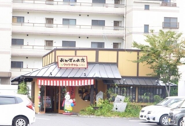 その他　クック・チャム松縄店さん（その他）まで1500m