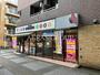 飲食店　キッチンオリジン 高島平南店（飲食店）まで84m