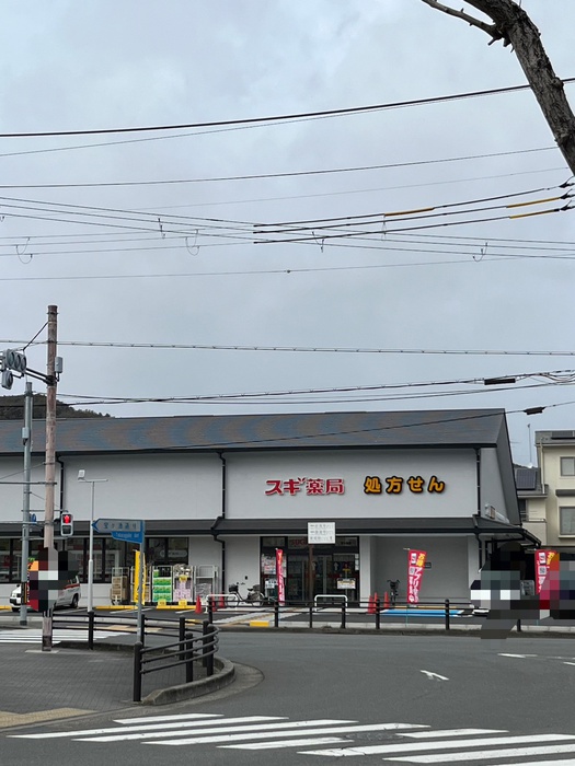 ドラックストア　スギ薬局 宝ヶ池店（ドラッグストア）まで150m