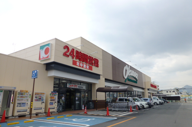 スーパー　オークワ高田神楽店（スーパー）まで1275m