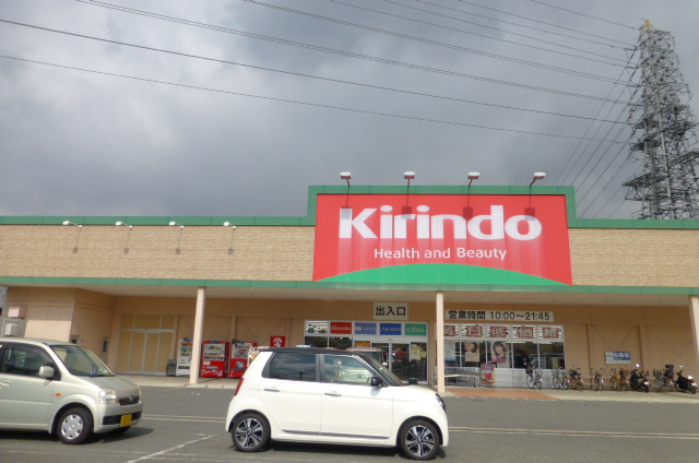 ドラックストア　キリン堂高田神楽店（ドラッグストア）まで1151m