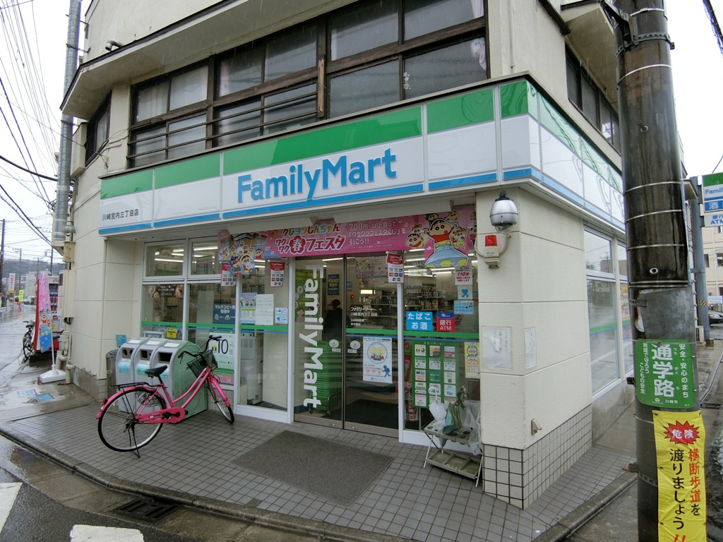 コンビニ　ファミリーマート川崎宮内三丁目店（コンビニ）まで50m