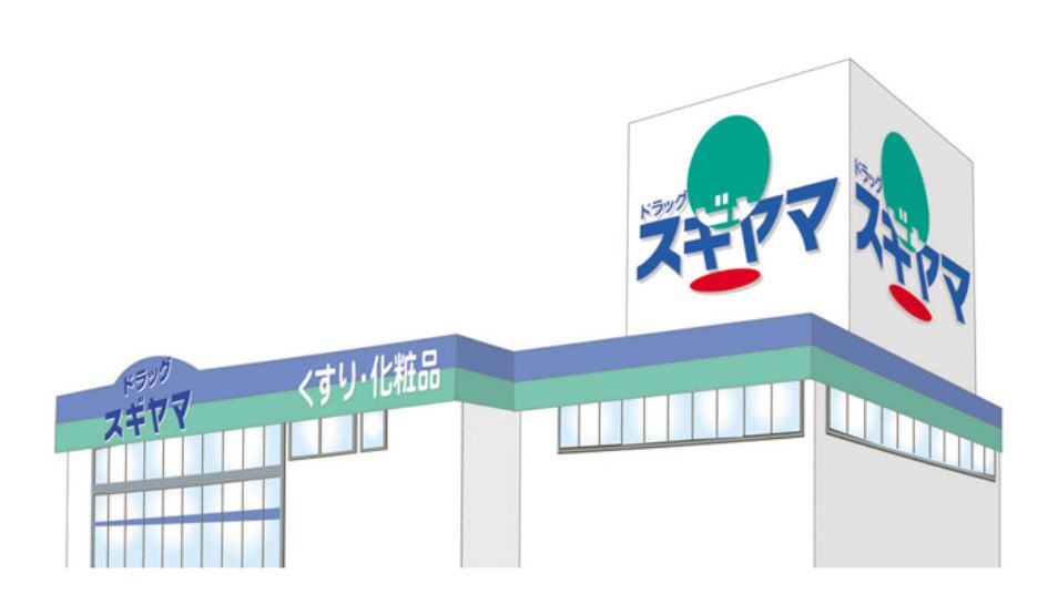ドラックストア　ドラッグスギヤマ笠寺店（ドラッグストア）まで228m