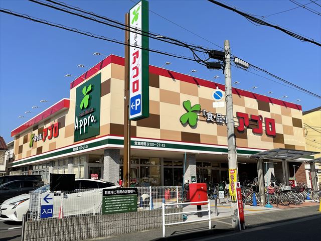 スーパー　食品館アプロ高安店（スーパー）まで571m