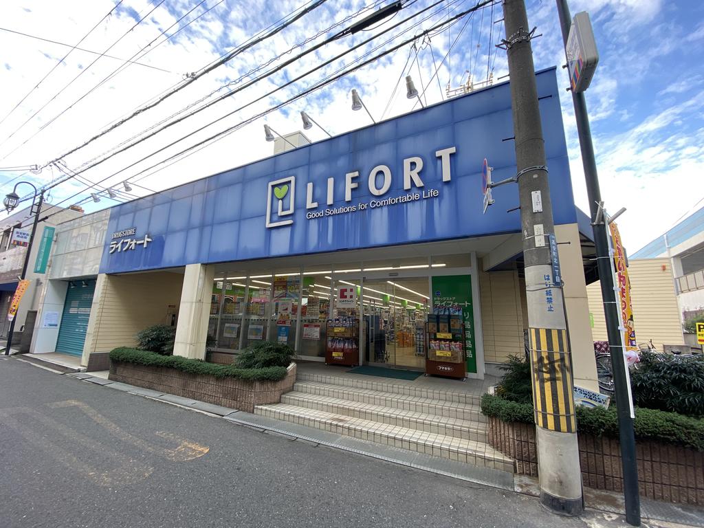 ドラックストア　ドラッグストアライフォート高安店（ドラッグストア）まで383m