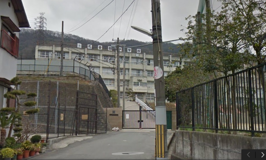 中学校　東大阪市立孔舎衙中学校（中学校）まで940m