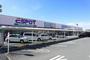 ホームセンター　エスポット新富士駅南店（ホームセンター）まで700m