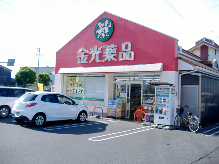 ドラックストア　金光薬品老松店（ドラッグストア）まで395m