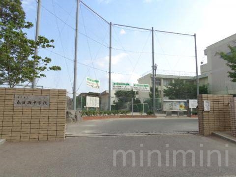 中学校　春日市立春日西中学校（中学校）まで202m