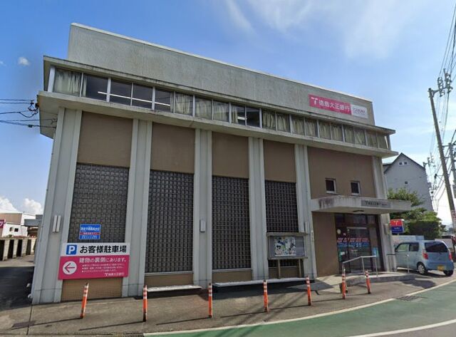 銀行　（株）徳島大正銀行 津田支店（銀行）まで740m