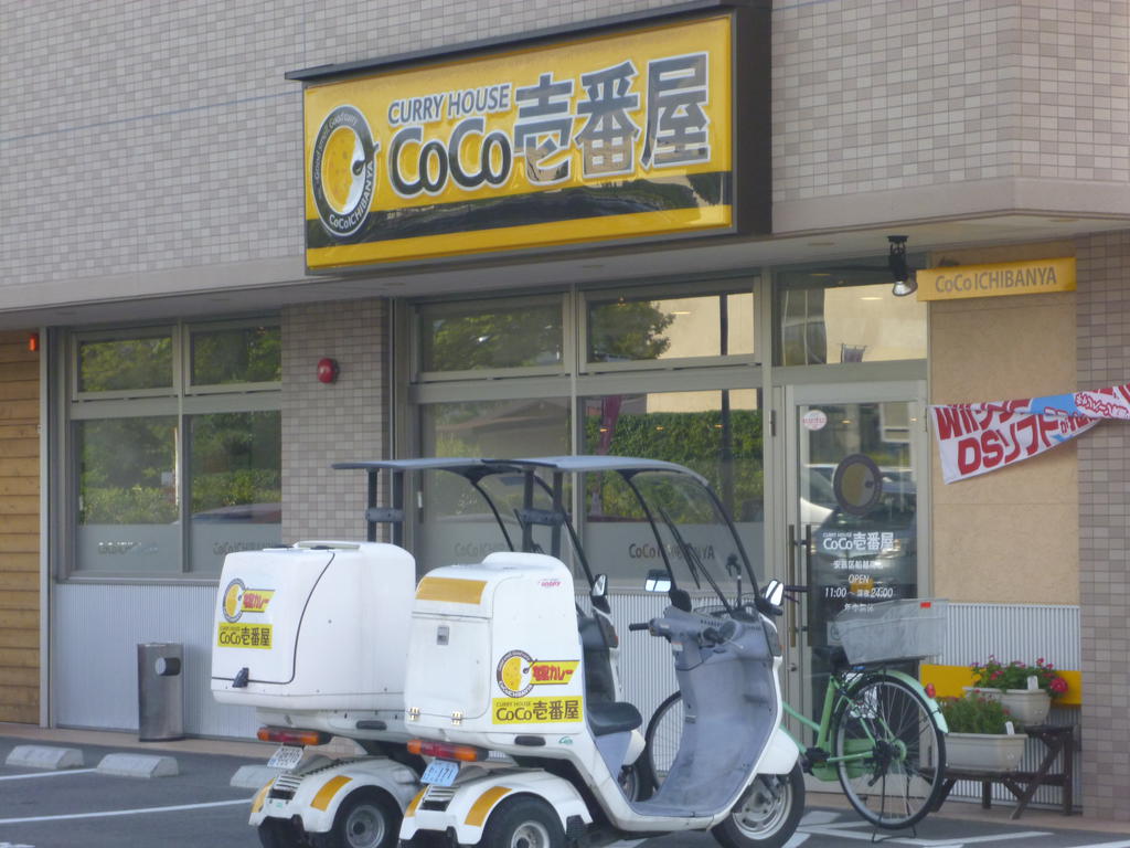 飲食店　CoCo壱番屋安芸区船越南店（飲食店）まで273m