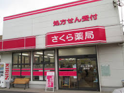 ドラックストア　さくら薬局 大阪瓜破西店（ドラッグストア）まで1425m