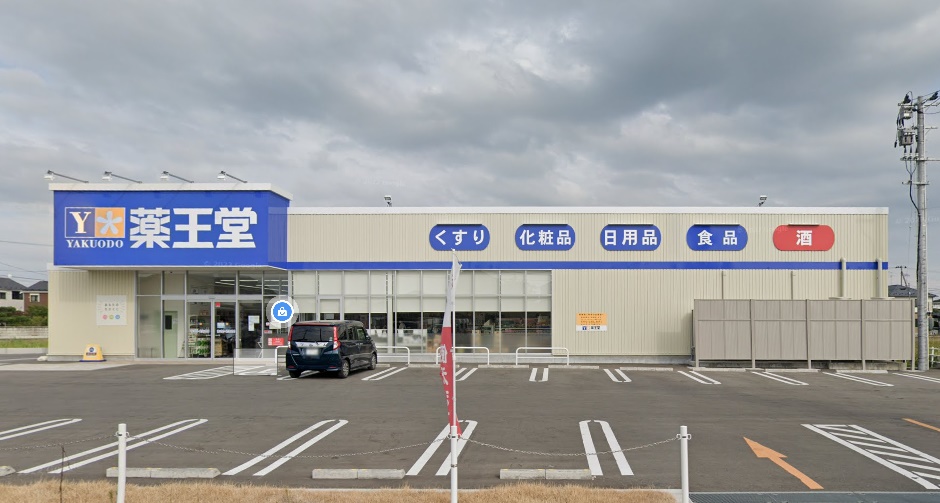 ドラックストア　薬王堂秋田土崎港店（ドラッグストア）まで182m