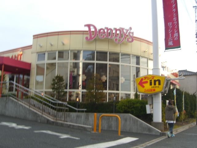 飲食店　デニーズ（飲食店）まで650m