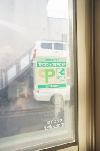 セキュリティ　防犯ガラス採用