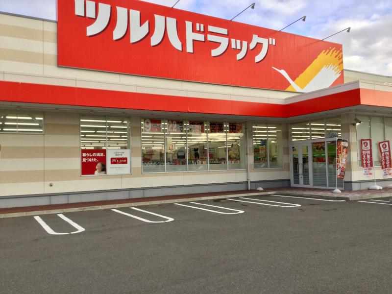 ドラックストア　ツルハドラッグ秋田寺内店（ドラッグストア）まで990m
