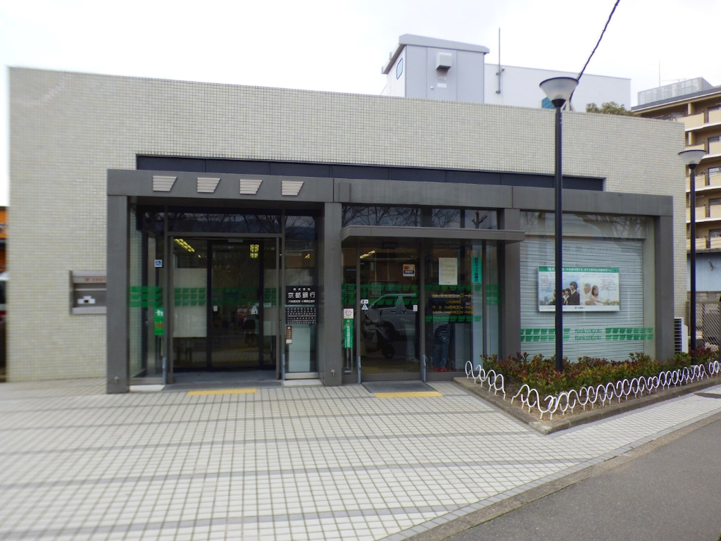 銀行　京都銀行小栗栖出張所（銀行）まで330m