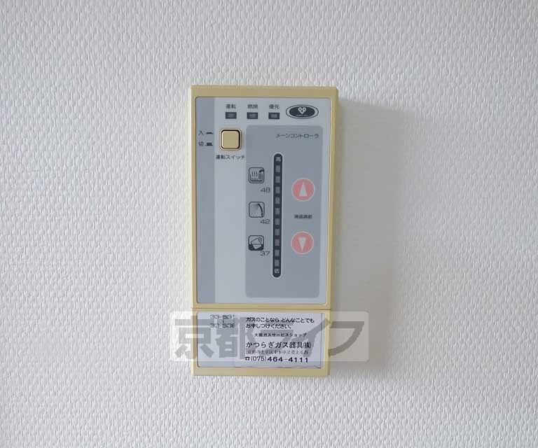 その他設備　温度調節できます。