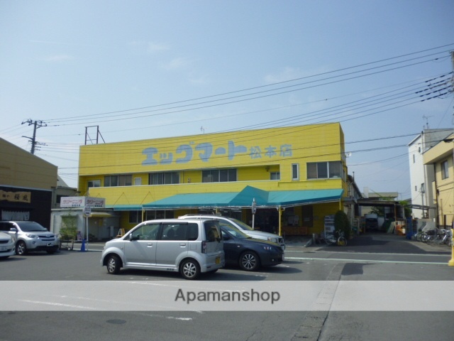 スーパー　エッグマート松本店（スーパー）まで895m