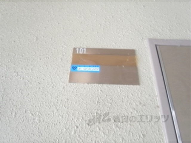 その他　プレート