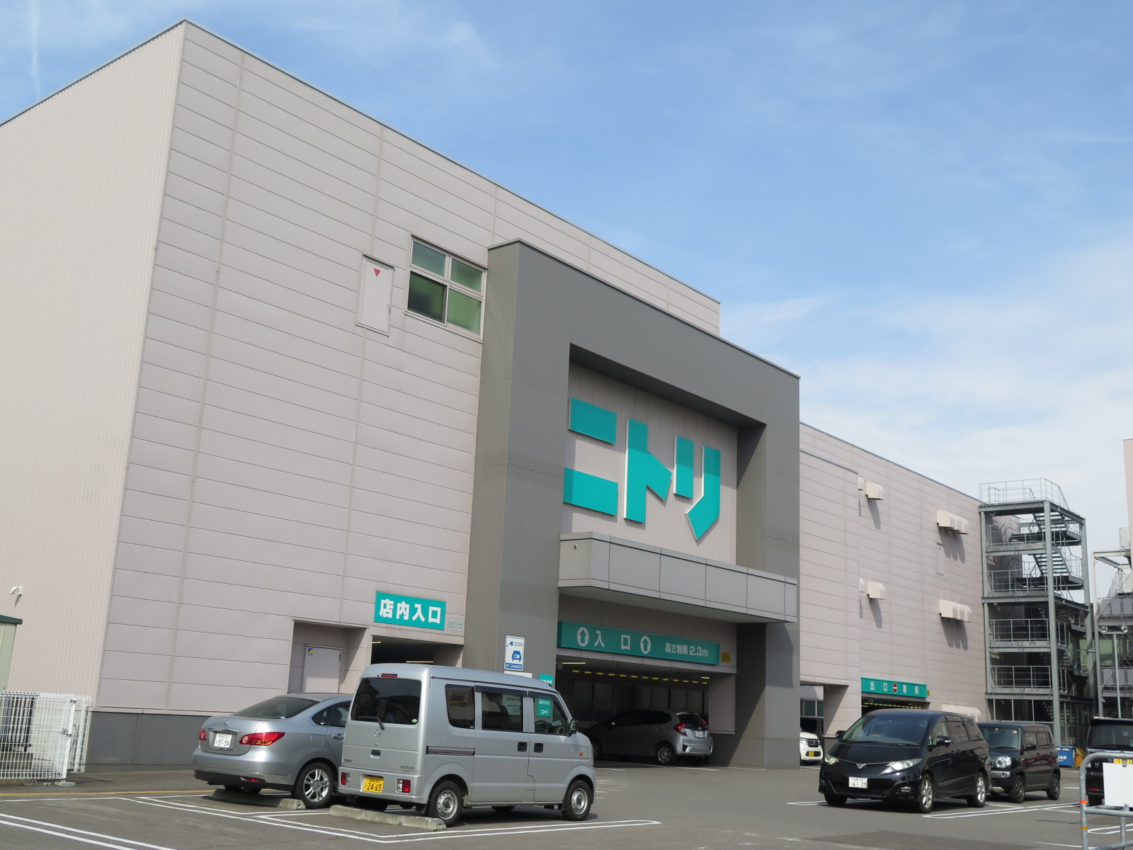 ホームセンター　ニトリ函館店（ホームセンター）まで962m