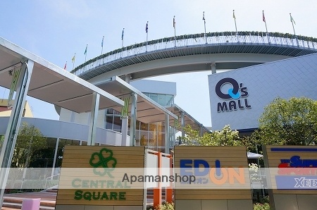 その他　もりのみやキューズモール（その他）まで262m