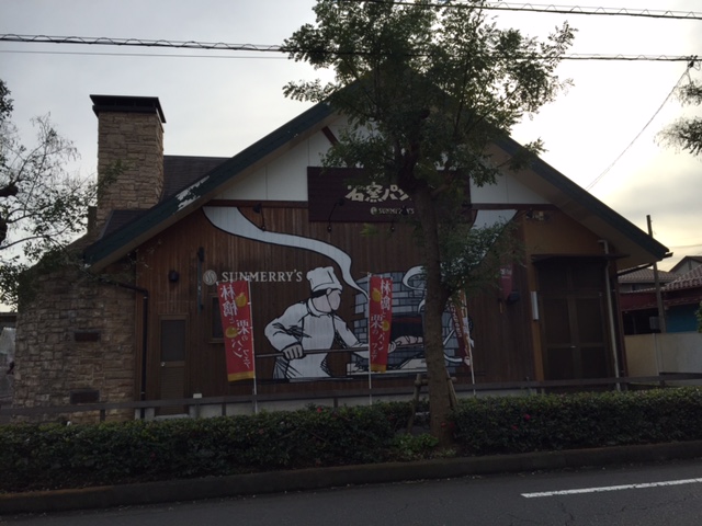 その他　石窯パン（その他）まで350m