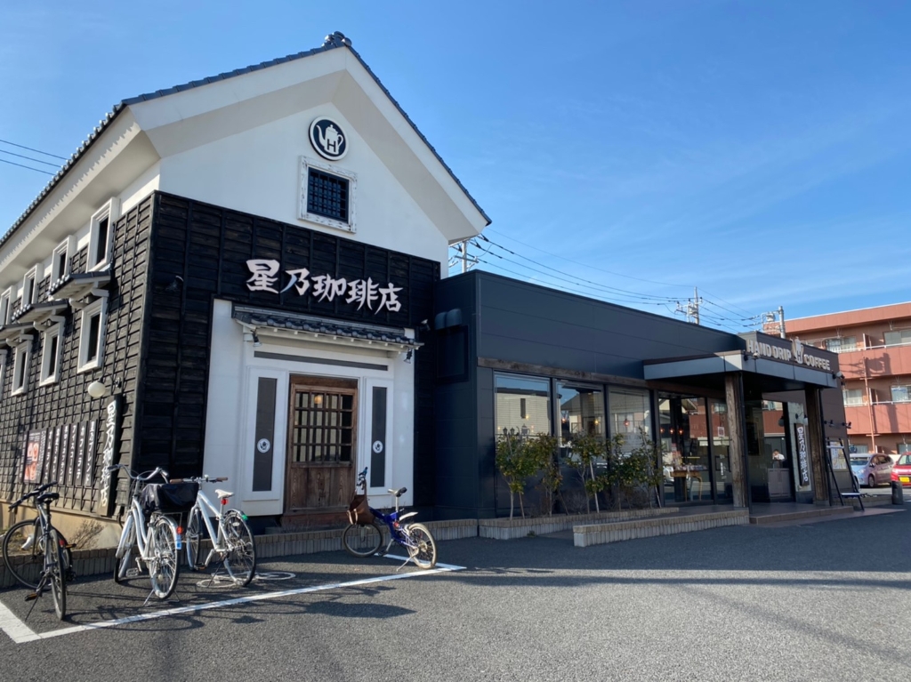 その他　星乃珈琲店 青梅店（その他）まで247m
