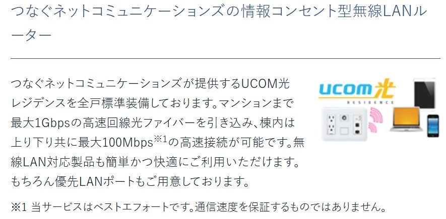 【プレサンス名古屋駅ゲートのエントランス】