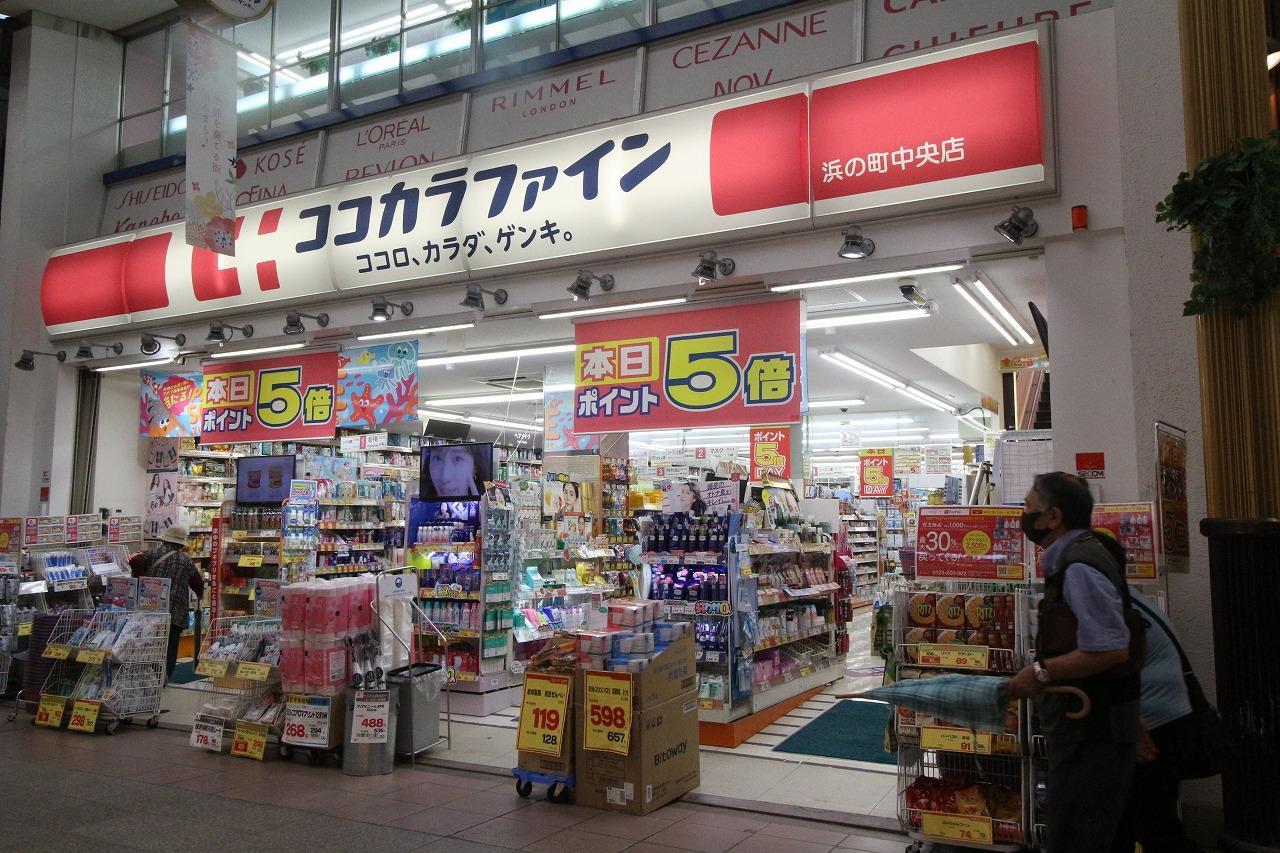ドラックストア　ココカラファイン浜の町中央店（ドラッグストア）まで879m