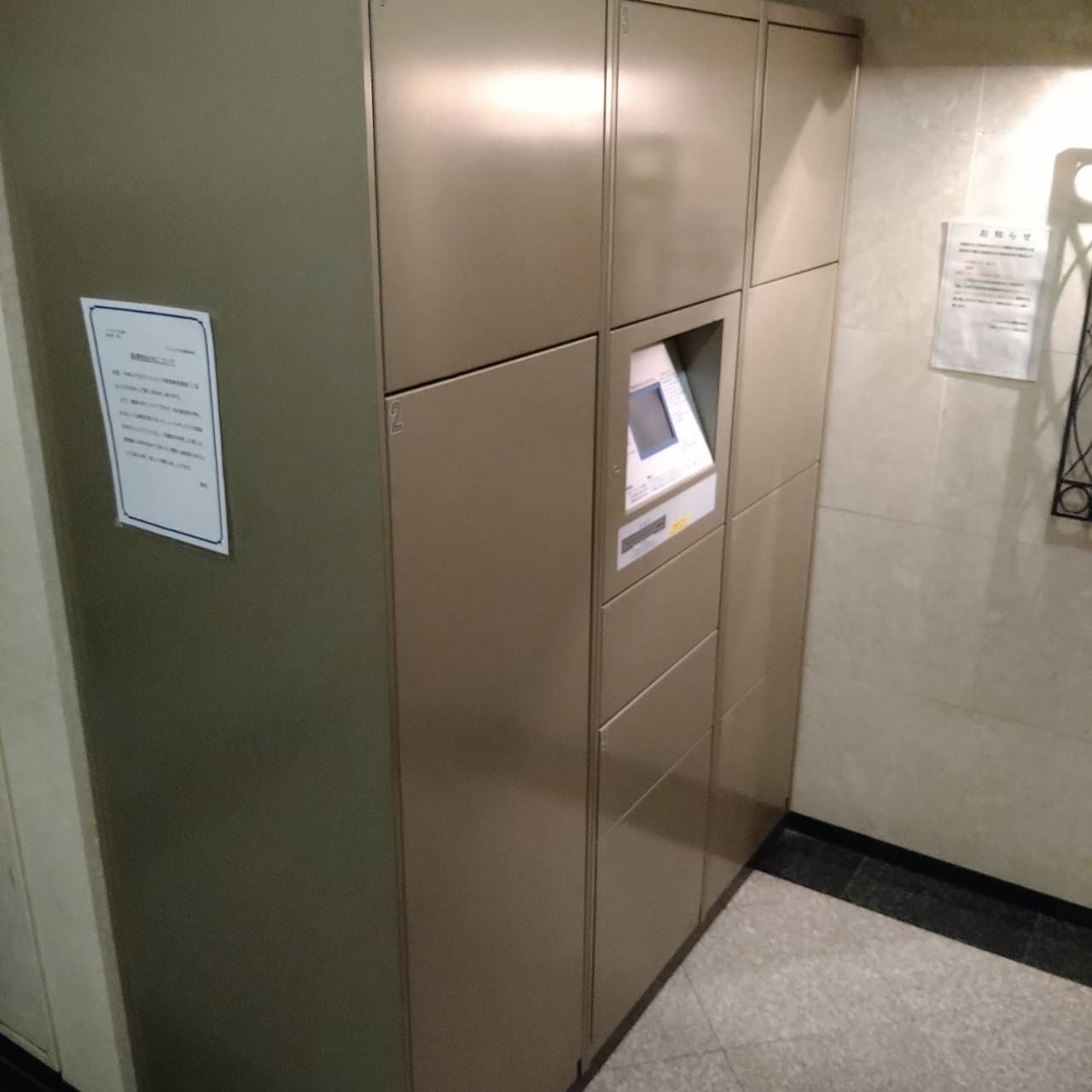 その他共有部分　宅配ボックス