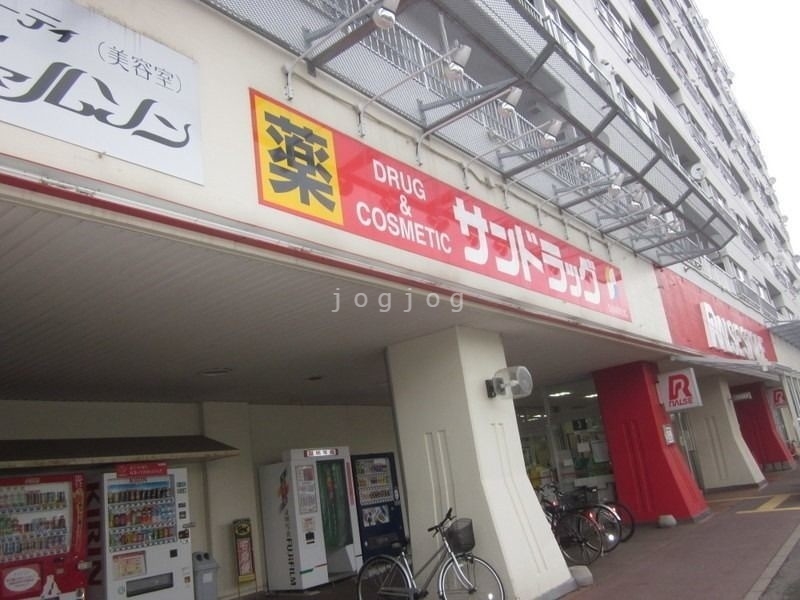 ドラックストア　サンドラッグ大麻駅前ラルズ店（ドラッグストア）まで595m