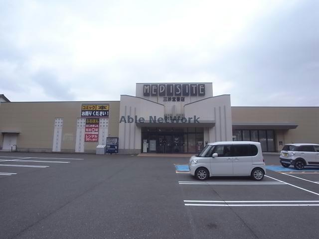 その他　三洋堂書店南濃店（その他）まで728m