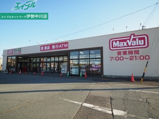 スーパー　マックスバリュ香良洲店（スーパー）まで2778m