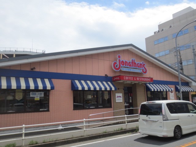 飲食店　ジョナサン 海老名中央店（飲食店）まで552m