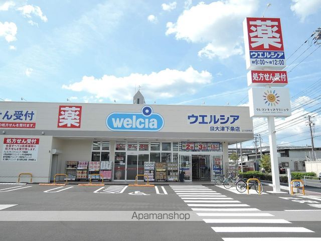 ドラックストア　ウエルシア下条店（ドラッグストア）まで532m