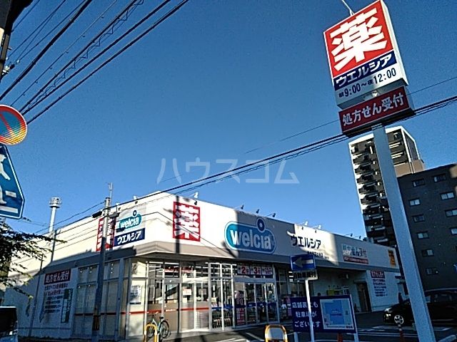 ドラックストア　ウエルシア名古屋花の木店（ドラッグストア）まで422m