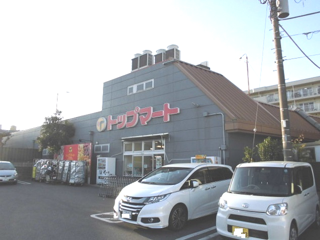 スーパー　トップマート 志津店（スーパー）まで2872m