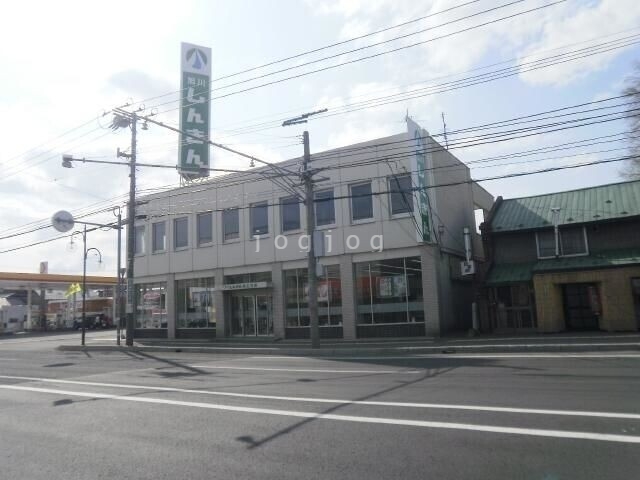 銀行　旭川信用金庫末広支店（銀行）まで470m