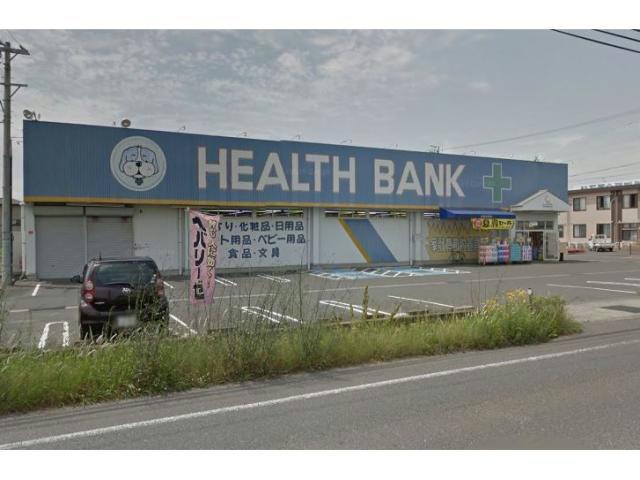 ドラックストア　ヘルスバンク柳津店（ドラッグストア）まで367m