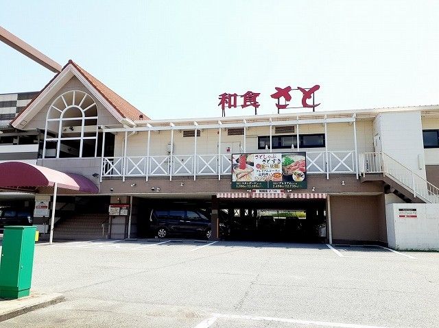 飲食店　和食のさと（飲食店）まで1200m