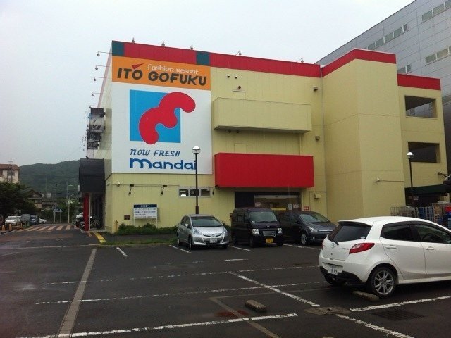 スーパー　万代高槻緑町店（スーパー）まで641m