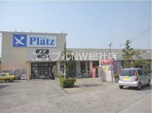 スーパー　リョービプラッツ玉島店（スーパー）まで1036m