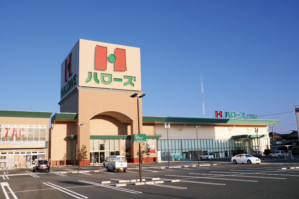 スーパー　ハローズ 今治店（スーパー）まで367m
