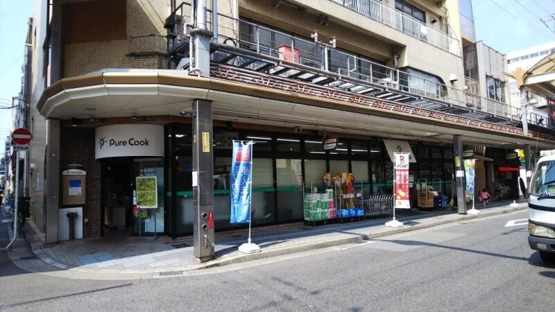 スーパー　ピュアークック中通店（スーパー）まで379m